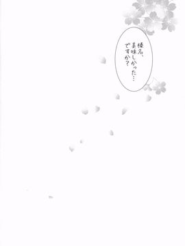 [しぐにゃん (しぐにゃん)] 我、榛名と夜戦に突入す!! 2 (艦隊これくしょん -艦これ-)_027