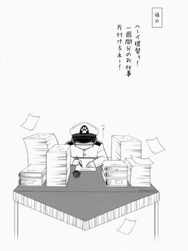 [しぐにゃん (しぐにゃん)] 我、榛名と夜戦に突入す!! 3 (艦隊これくしょん -艦これ-)_016