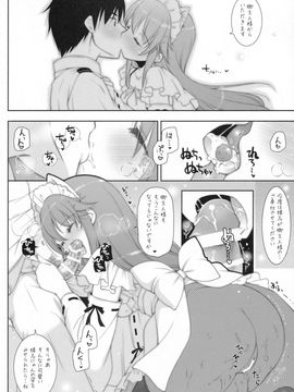 [しぐにゃん (しぐにゃん)] 我、榛名と夜戦に突入す!! 5 (艦隊これくしょん -艦これ-)_11