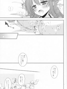 [しぐにゃん (しぐにゃん)] 我、榛名と夜戦に突入す!! 5 (艦隊これくしょん -艦これ-)_22