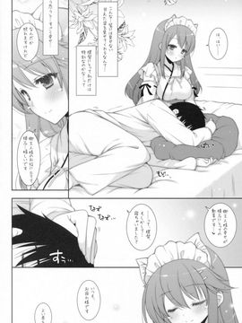 [しぐにゃん (しぐにゃん)] 我、榛名と夜戦に突入す!! 5 (艦隊これくしょん -艦これ-)_23