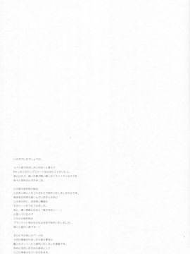 [しぐにゃん (しぐにゃん)] 我、榛名と夜戦に突入す!! 5 (艦隊これくしょん -艦これ-)_24