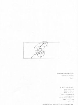 [しぐにゃん (しぐにゃん)] 我、榛名と夜戦に突入す!! 5 (艦隊これくしょん -艦これ-)_33