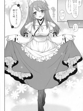 [しぐにゃん (しぐにゃん)] 我、榛名と夜戦に突入す!! 5 (艦隊これくしょん -艦これ-)_5