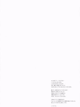 [しぐにゃん (しぐにゃん)] 我、榛名と夜戦に突入す!! 6 (艦隊これくしょん -艦これ-)_003