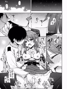 [しぐにゃん (しぐにゃん)] 我、榛名と夜戦に突入す!! 6 (艦隊これくしょん -艦これ-)_004