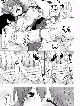 [しぐにゃん (しぐにゃん)] 我、榛名と夜戦に突入す!! 6 (艦隊これくしょん -艦これ-)_006