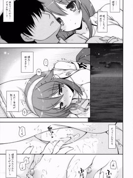 [しぐにゃん (しぐにゃん)] 我、榛名と夜戦に突入す!! 6 (艦隊これくしょん -艦これ-)_008
