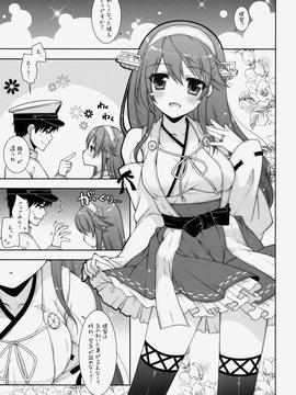 [しぐにゃん (しぐにゃん)] 我、榛名と夜戦に突入す!! 4 (艦隊これくしょん -艦これ-)_004