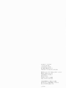 [しぐにゃん (しぐにゃん)] 我、榛名と夜戦に突入す!! 7 (艦隊これくしょん -艦これ-)_003