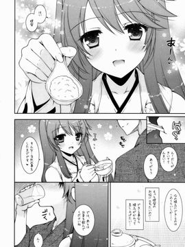 [しぐにゃん (しぐにゃん)] 我、榛名と夜戦に突入す!! 7 (艦隊これくしょん -艦これ-)_005