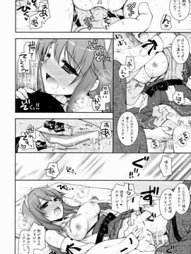 [しぐにゃん (しぐにゃん)] 我、榛名と夜戦に突入す!! 7 (艦隊これくしょん -艦これ-)_013
