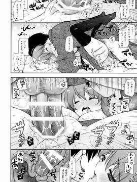 [しぐにゃん (しぐにゃん)] 我、榛名と夜戦に突入す!! 7 (艦隊これくしょん -艦これ-)_017
