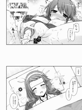 [しぐにゃん (しぐにゃん)] 我、榛名と夜戦に突入す!! 7 (艦隊これくしょん -艦これ-)_019