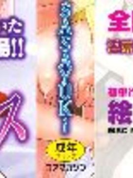 [SASAYUKi] 双子や双子の双重奏 ツイツイextended_0001