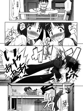 [SASAYUKi] 双子や双子の双重奏 ツイツイextended_0010