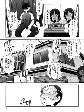 [SASAYUKi] 双子や双子の双重奏 ツイツイextended_0011