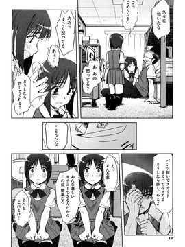 [SASAYUKi] 双子や双子の双重奏 ツイツイextended_0012