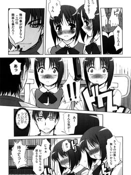 [SASAYUKi] 双子や双子の双重奏 ツイツイextended_0013