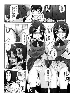 [SASAYUKi] 双子や双子の双重奏 ツイツイextended_0014