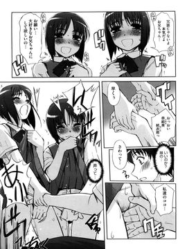 [SASAYUKi] 双子や双子の双重奏 ツイツイextended_0015