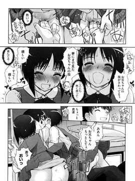 [SASAYUKi] 双子や双子の双重奏 ツイツイextended_0016