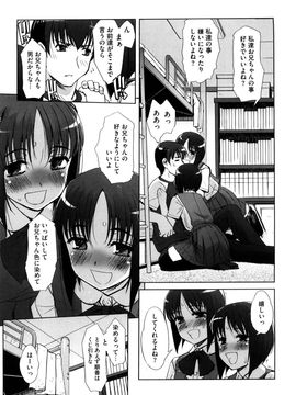 [SASAYUKi] 双子や双子の双重奏 ツイツイextended_0017