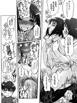 [SASAYUKi] 双子や双子の双重奏 ツイツイextended_0024