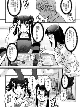[SASAYUKi] 双子や双子の双重奏 ツイツイextended_0027