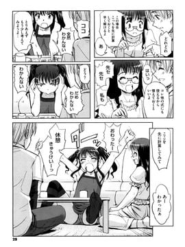 [SASAYUKi] 双子や双子の双重奏 ツイツイextended_0029