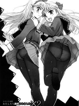 [SASAYUKi] 双子や双子の双重奏 ツイツイextended_0049