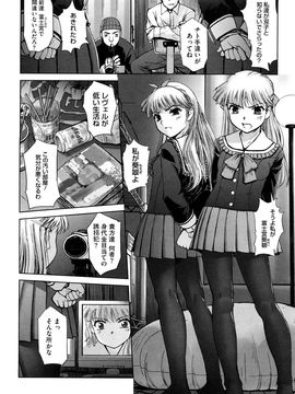 [SASAYUKi] 双子や双子の双重奏 ツイツイextended_0050