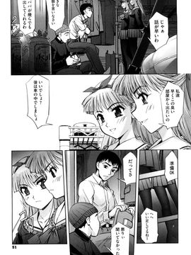 [SASAYUKi] 双子や双子の双重奏 ツイツイextended_0051