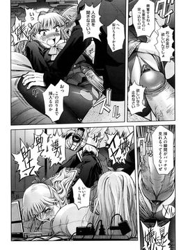[SASAYUKi] 双子や双子の双重奏 ツイツイextended_0056