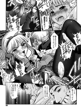 [SASAYUKi] 双子や双子の双重奏 ツイツイextended_0059