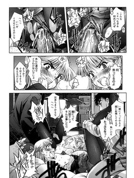 [SASAYUKi] 双子や双子の双重奏 ツイツイextended_0061