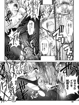 [SASAYUKi] 双子や双子の双重奏 ツイツイextended_0062