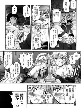 [SASAYUKi] 双子や双子の双重奏 ツイツイextended_0066