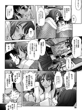 [SASAYUKi] 双子や双子の双重奏 ツイツイextended_0090