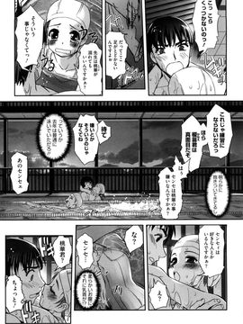 [SASAYUKi] 双子や双子の双重奏 ツイツイextended_0093