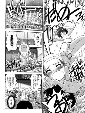 [SASAYUKi] 双子や双子の双重奏 ツイツイextended_0096