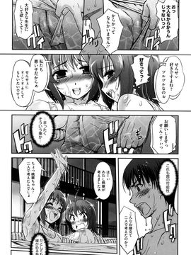 [SASAYUKi] 双子や双子の双重奏 ツイツイextended_0098