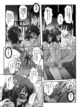 [SASAYUKi] 双子や双子の双重奏 ツイツイextended_0099