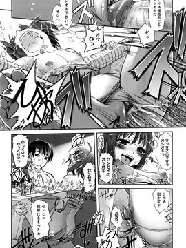 [SASAYUKi] 双子や双子の双重奏 ツイツイextended_0106
