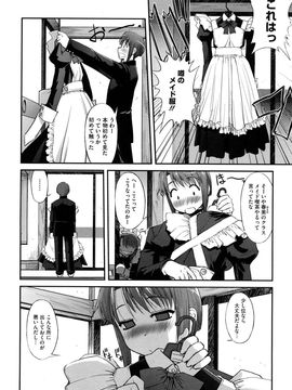 [SASAYUKi] 双子や双子の双重奏 ツイツイextended_0114