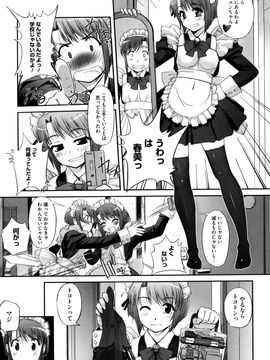 [SASAYUKi] 双子や双子の双重奏 ツイツイextended_0117