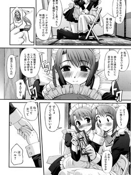 [SASAYUKi] 双子や双子の双重奏 ツイツイextended_0118
