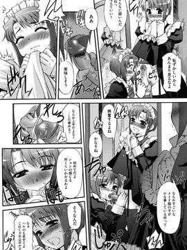 [SASAYUKi] 双子や双子の双重奏 ツイツイextended_0122