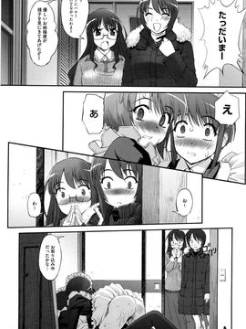 [SASAYUKi] 双子や双子の双重奏 ツイツイextended_0132
