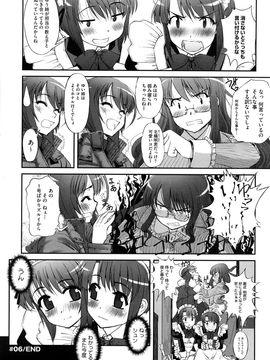 [SASAYUKi] 双子や双子の双重奏 ツイツイextended_0134